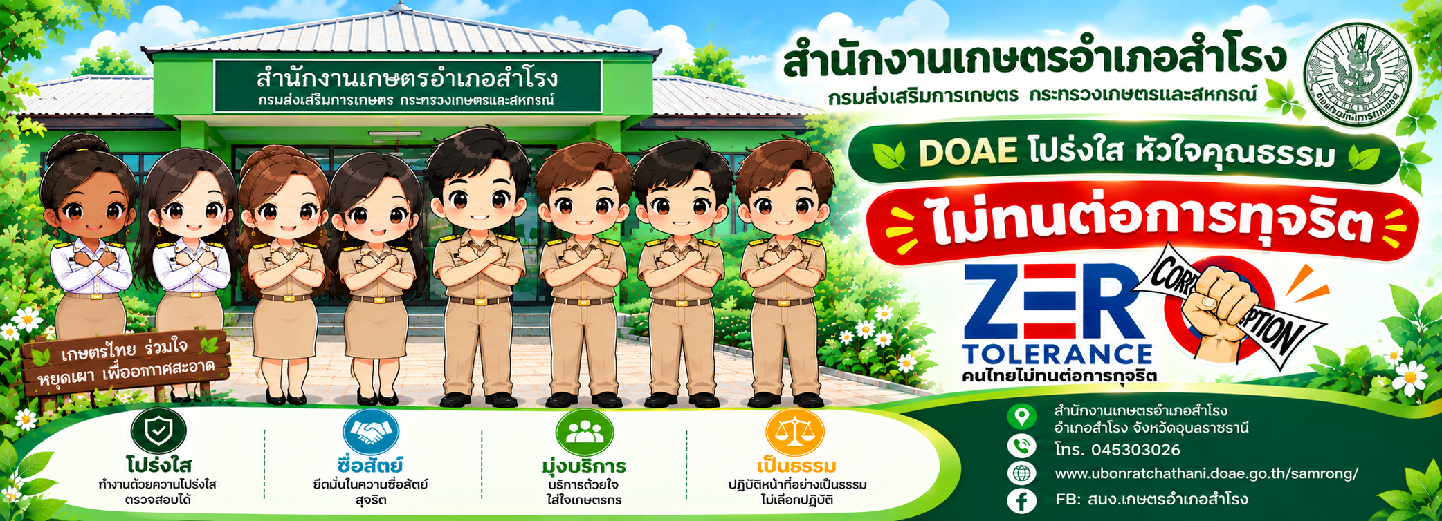 สื่อประชาสัมพันธ์ภาพที่ 5